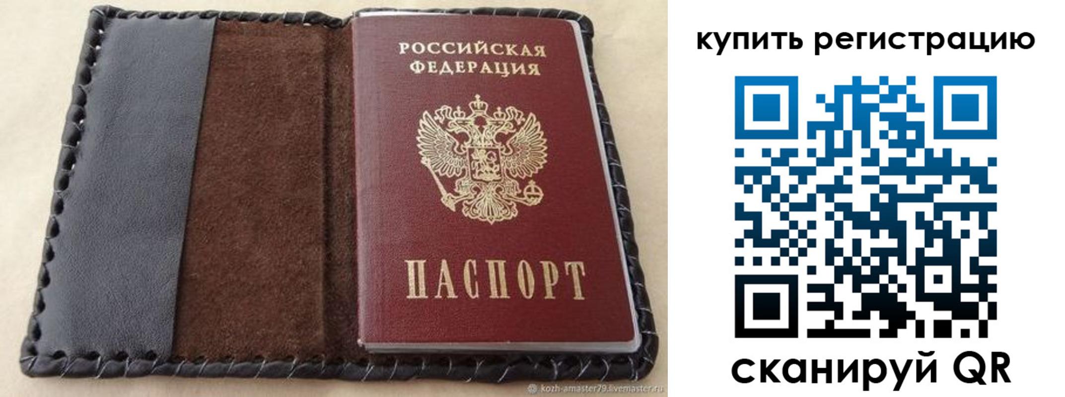 временная регистрация для всех в Губкинском