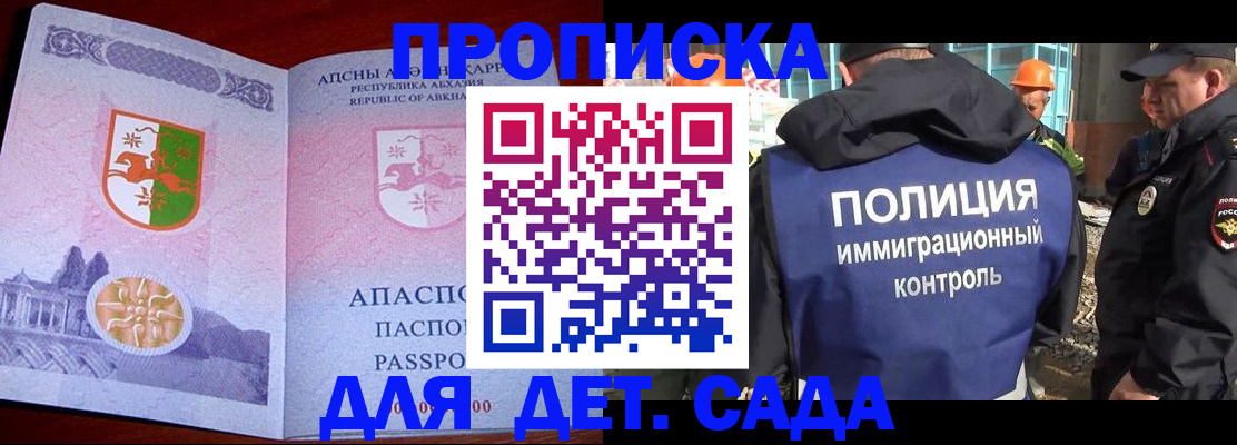 временная регистрация надежно в Губкинском