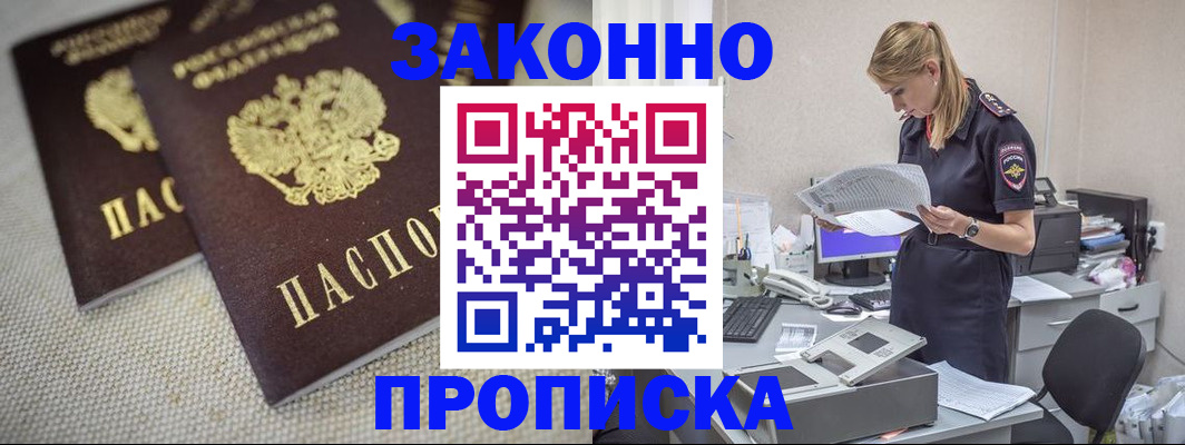 прописка для школы в Губкинском