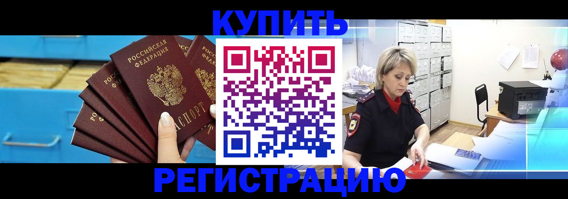 прописка от собственника в Губкинском