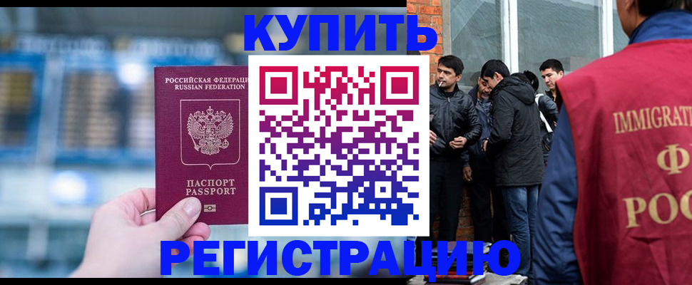 временная регистрация поиск в Губкинском