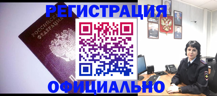 миграционный учет в Губкинском