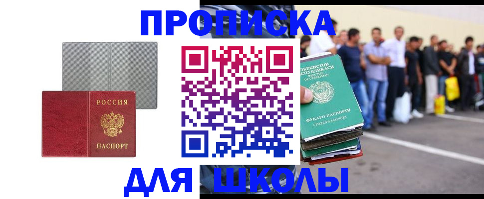 временная регистрация недорого в Губкинском